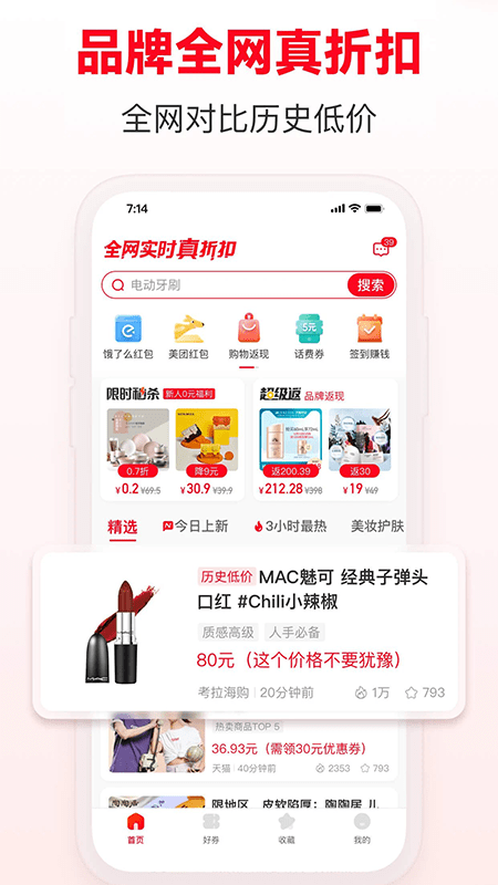 番茄助手APP手机版截图_4