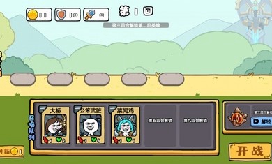 纸上谈兵免广告版截图_2