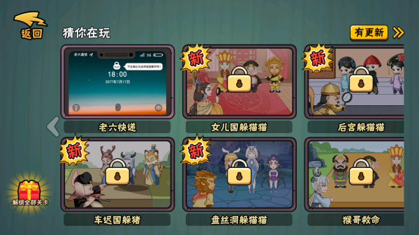 服了这老六截图_4