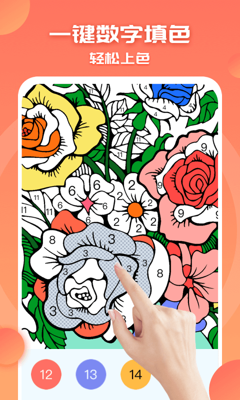 涂色小画家截图_2