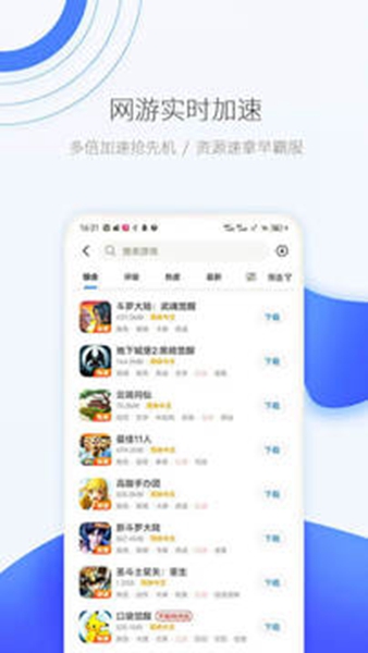 爱吾游戏宝盒app截图_1