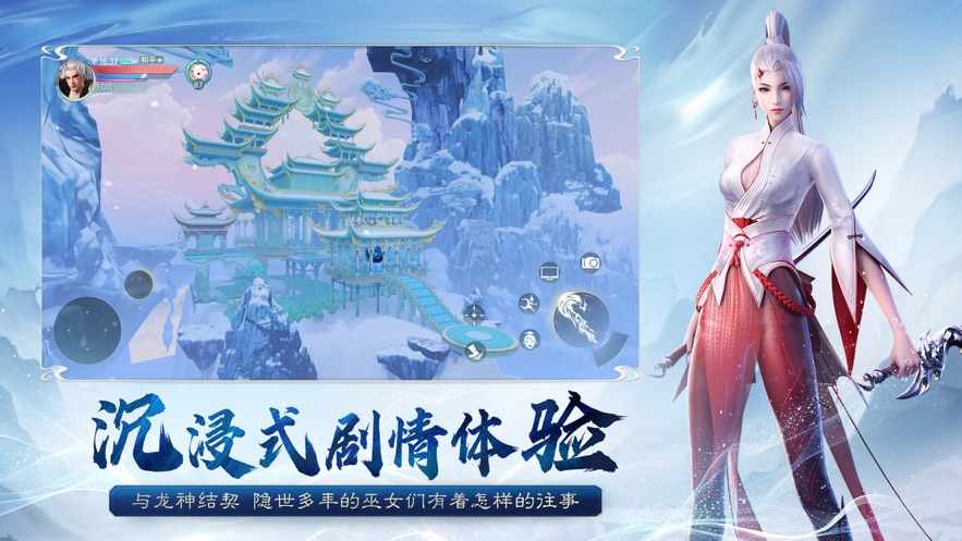 天下手游官服截图_2