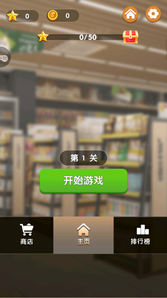 天天爱收纳截图_1