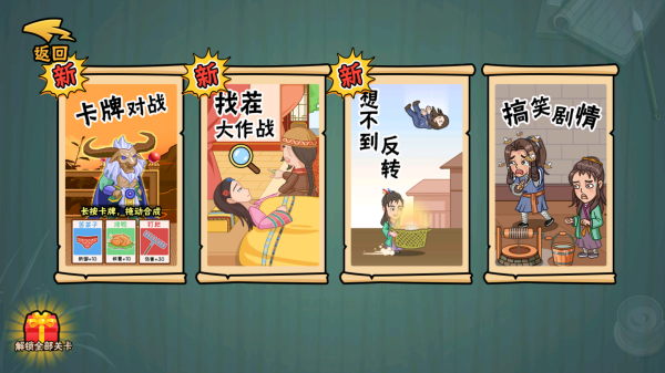 服了这老六截图_2