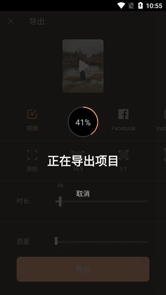 小狐狸剪辑软件截图_3