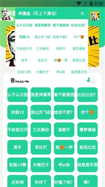 神鹰盒4.0截图_2