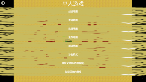 黑鹰坠落测试版截图_2