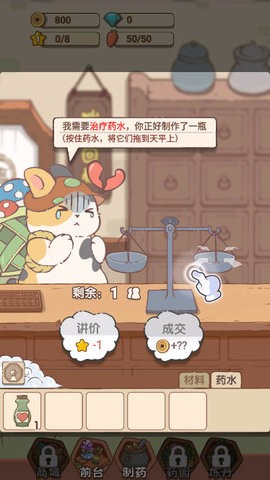 兔与药截图_3