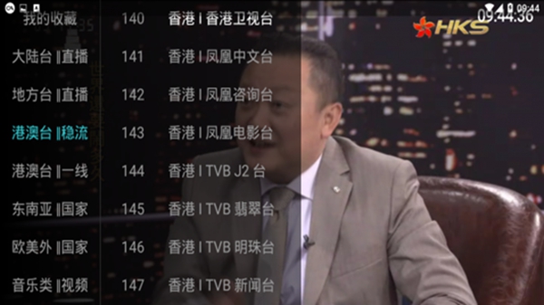 大视界tv v1.0特别版截图_1