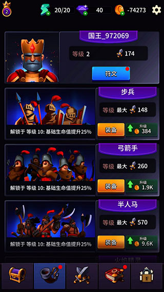 古代战役游戏截图_3