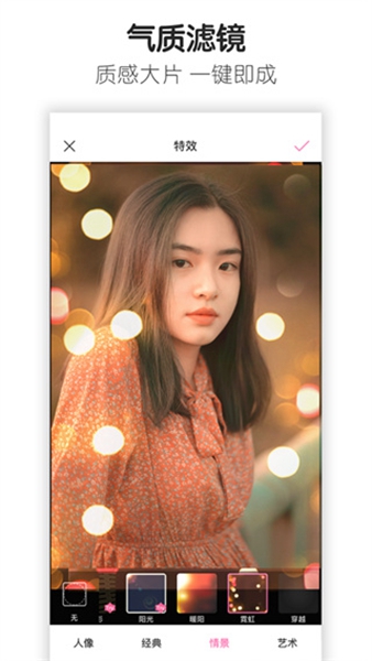 魔图app正式版下载截图_2