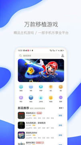 爱吾游戏宝盒app截图_4