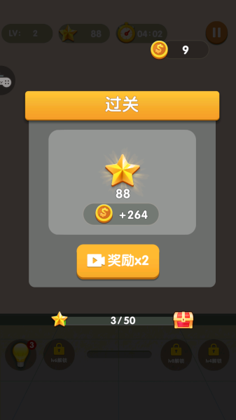 天天爱收纳截图_2