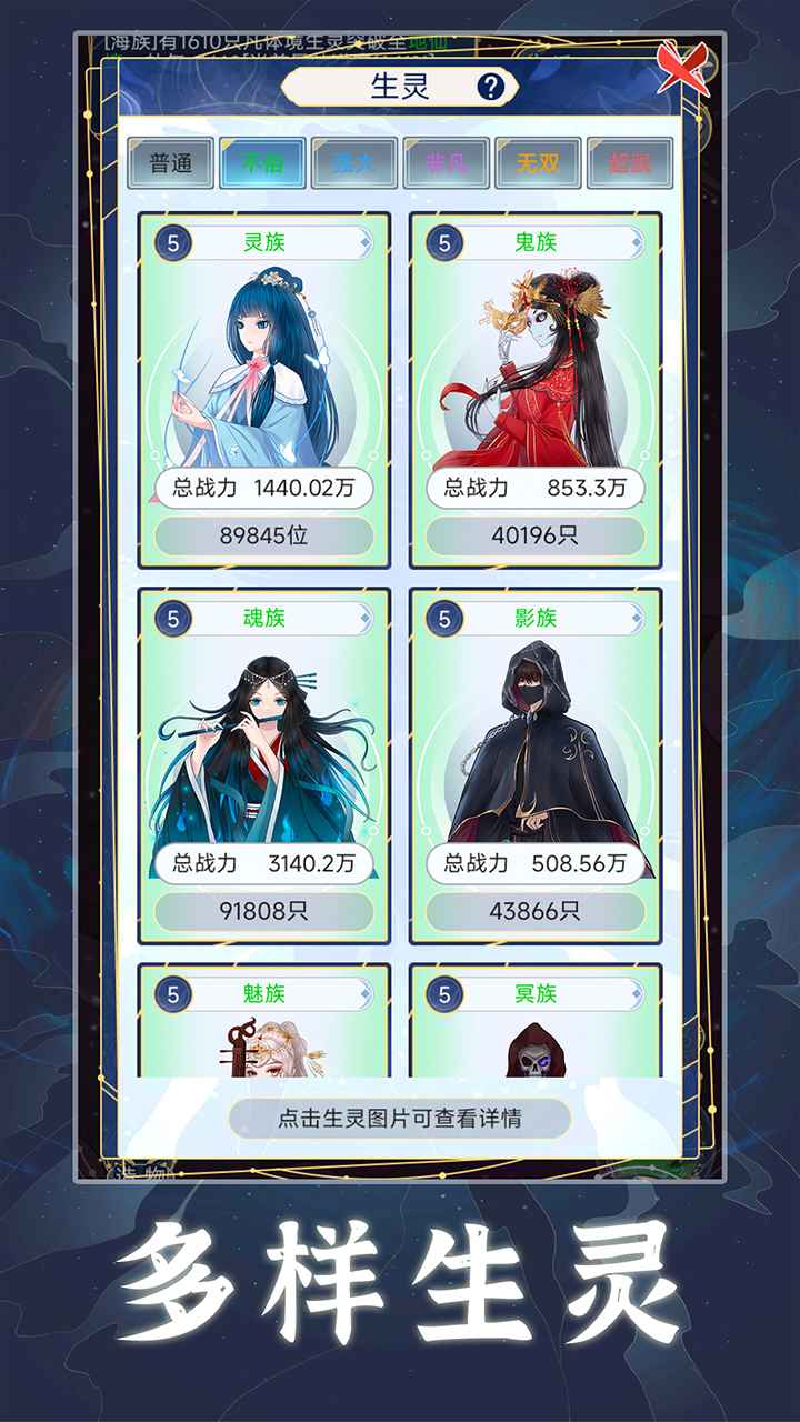 天道创造免广告截图_1