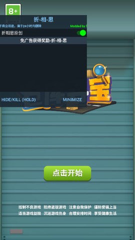 仓库寻宝截图_1