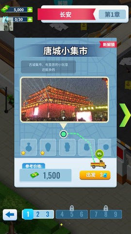 仓库寻宝