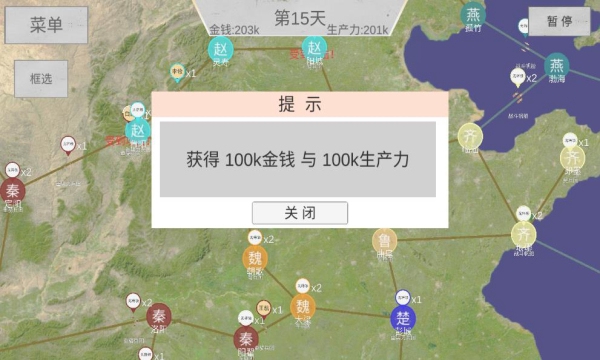 世界战史先秦内置作弊菜单截图_1