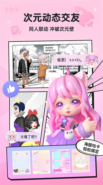星偶截图_2