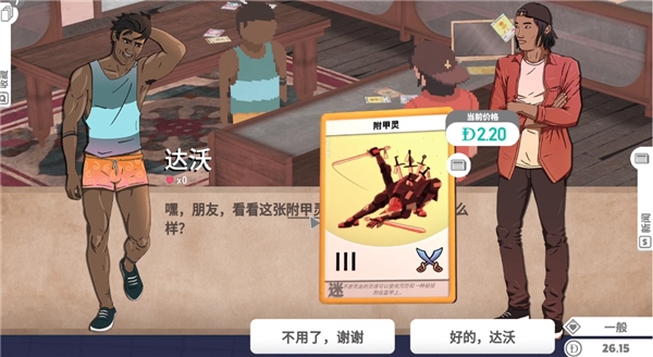 卡牌之王