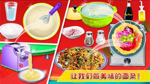 完美厨房餐厅截图_4
