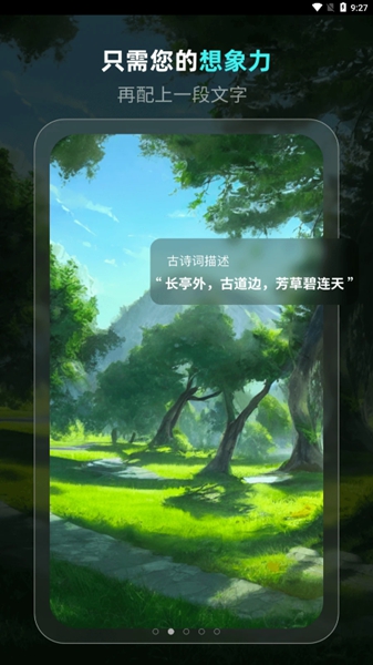 灵境ai画家无广告版截图_1