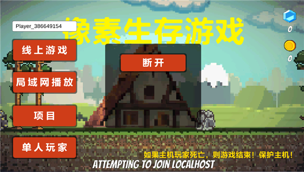 像素生存者