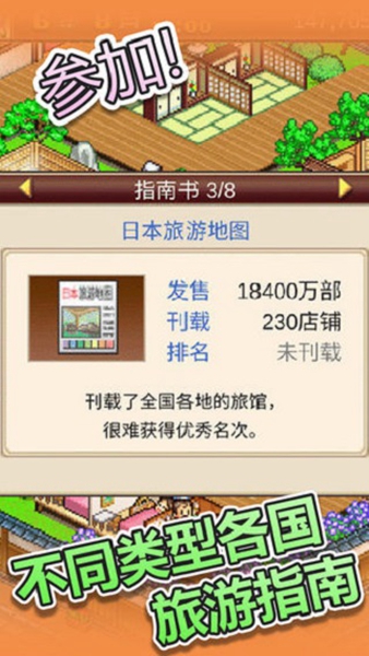 温泉物语最新版截图_2