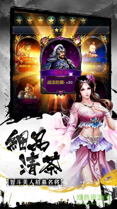 权谋三国截图_2