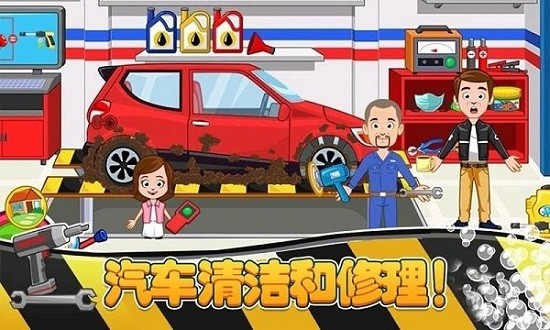 模拟汽车维修截图_3