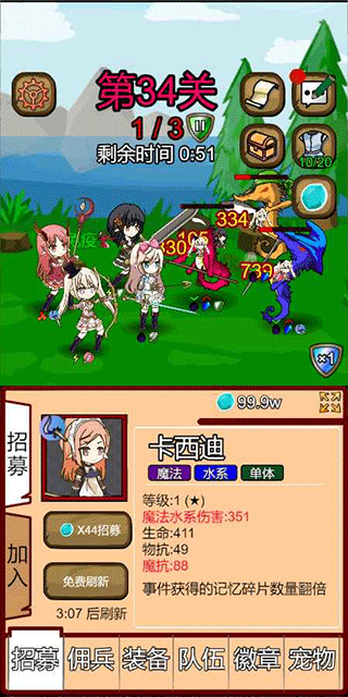 露易丝佣兵团截图_2