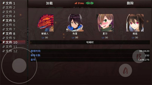 神灵大陆手游截图_3