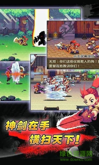 水浒无双3正版截图_1