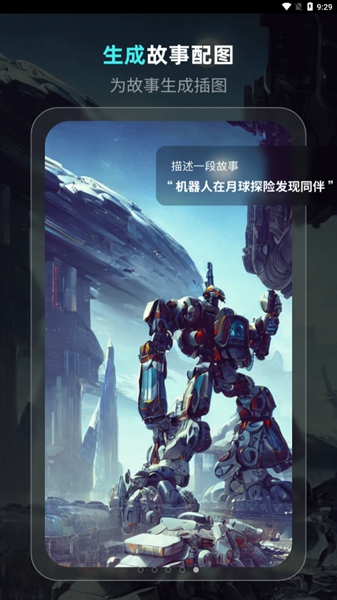 灵境ai画家无广告版截图_3