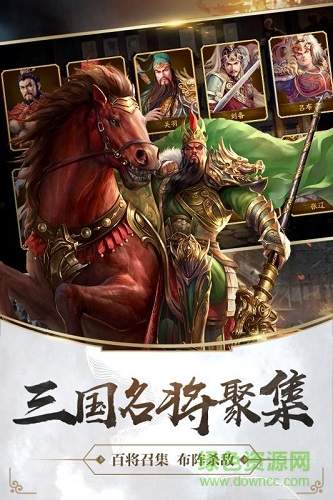 造兵三国截图_2