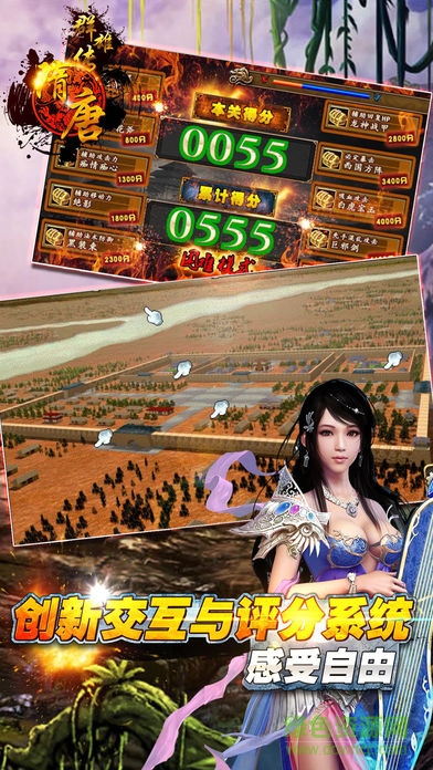 隋唐群雄传截图_1