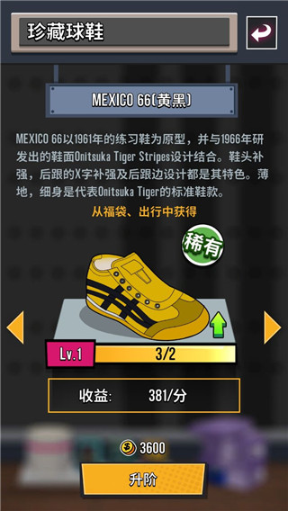 别踩我的鞋截图_3