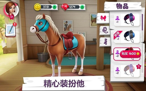 Horse Story截图_3