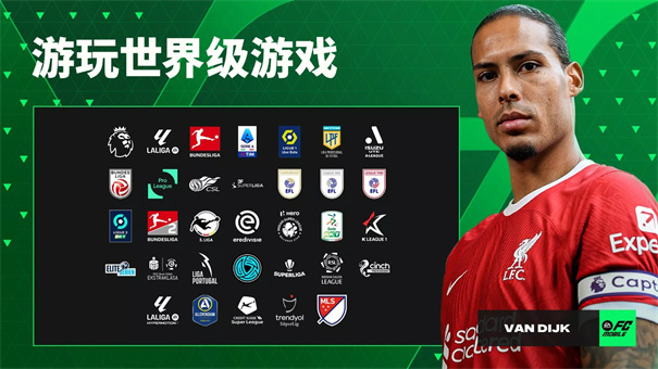 fifamobile国际服截图_4