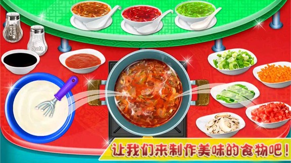 完美厨房餐厅截图_2