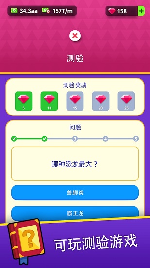 挂机博物馆大亨截图_2
