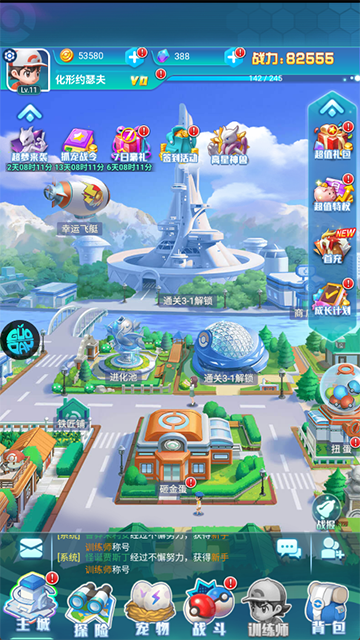 幻城Online截图_2