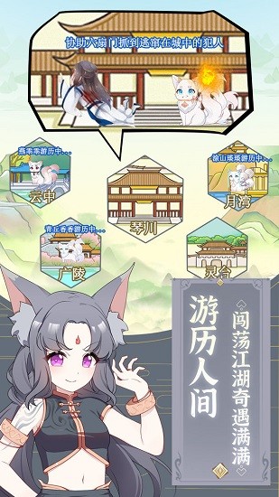 我要养狐妖截图_3