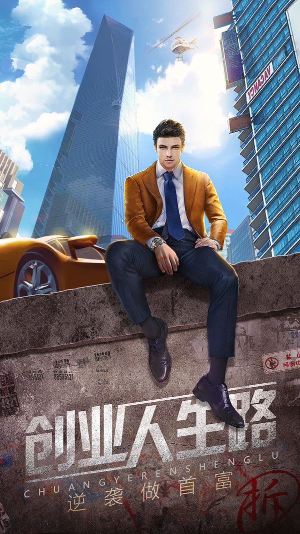 全能总裁截图_4