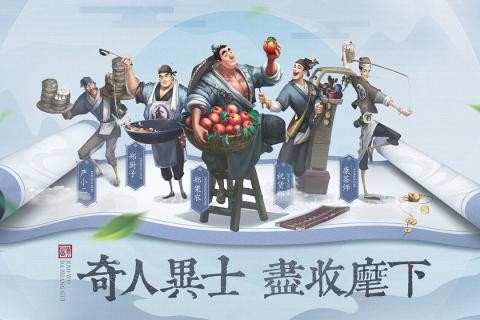 叫我大掌柜欧皇版截图_1