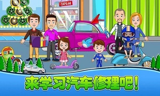 模拟汽车维修截图_2