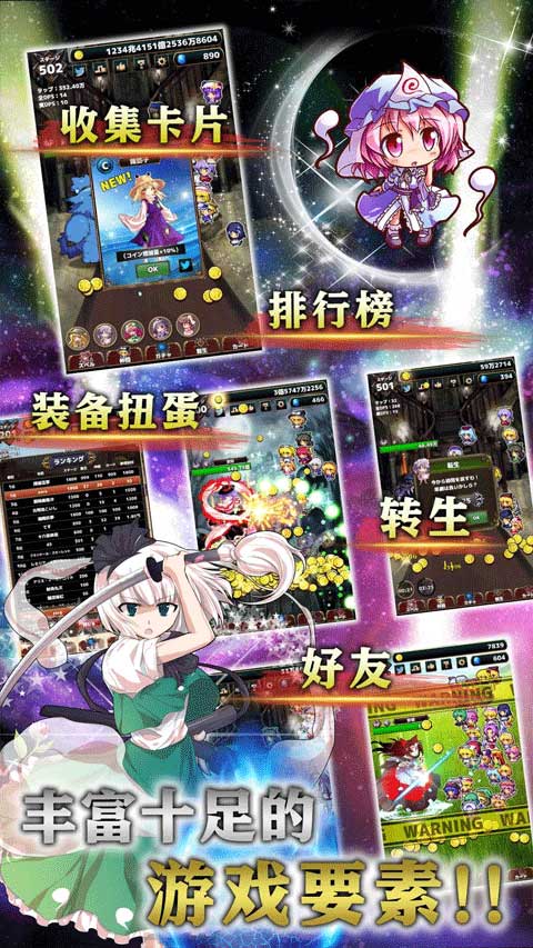东方幻想指尖火花截图_3