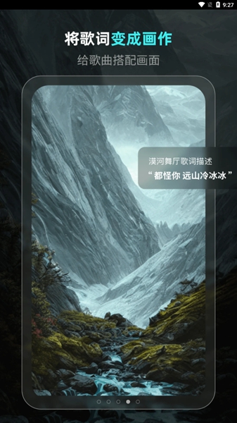 灵境ai画家无广告版截图_2