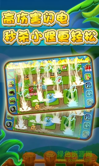 植物大作战世界杯版