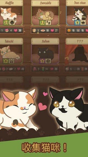 猫咪咖啡馆截图_2