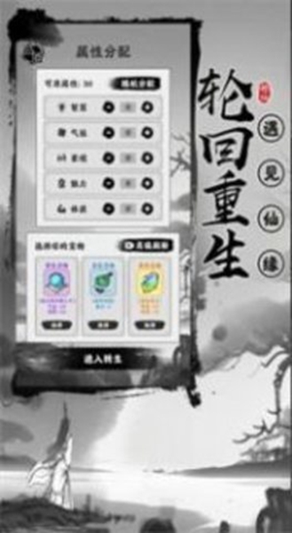 渡劫模拟器2.1.13免广告截图_2